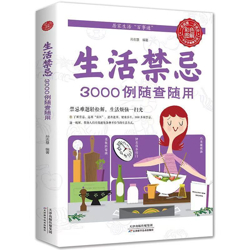 Health Wellness Lifestyle - 3000 عبارة منعية في الحياة اليومية