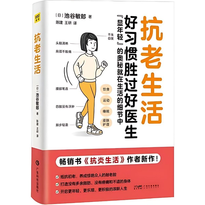 Health Wellness Lifestyle - كتب أسلوب حياة مضادة للشيخوخة، مواد