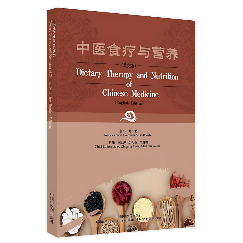 Wellness Health Nutrition - العلاج الغذائي والتغذية في الطب الصيني،