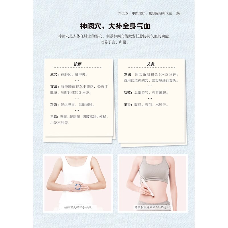Women's TCM Health Book : Bala - مراجعة Longevity Health & Wellness Hotel وسعره
