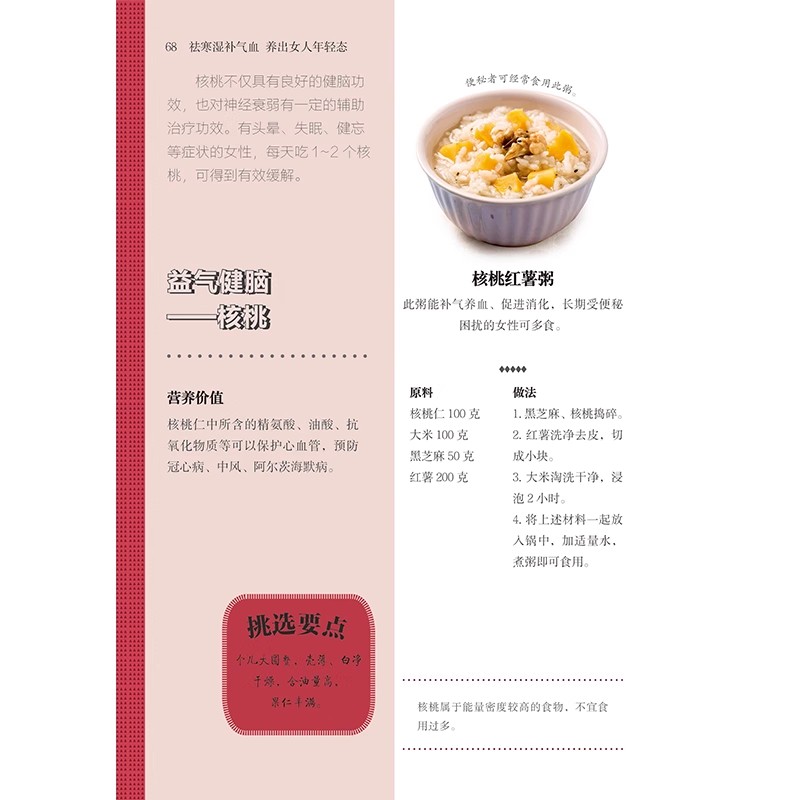 Women's TCM Health Book : Bala - مراجعة Longevity Health & Wellness Hotel وسعره