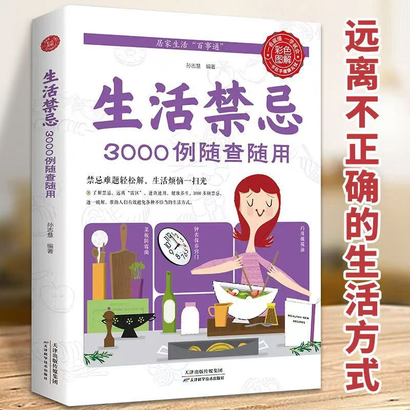 3000 عادة وطقوس نمط الحياة يجب - مراجعة Health Wellness Lifestyle وسعره
