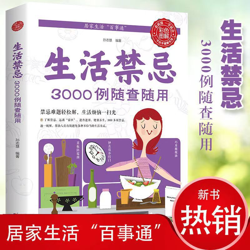 3000 عبارة منعية في الحياة الي - مراجعة Health Wellness Lifestyle وسعره