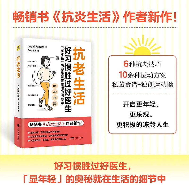 كتب أسلوب حياة مضادة للشيخوخة، - مراجعة Health Wellness Lifestyle وسعره