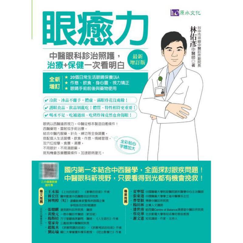 القدرة على علاج الأمراض بالعين - مراجعة Health & Wellness Equipment وسعره