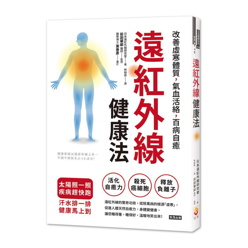 طريقة الصحة بالأشعة تحت الحمرا - مراجعة Health & Wellness Vector وسعره